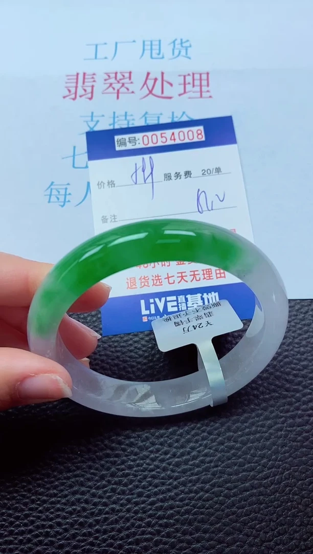 0以实物为准0000054008