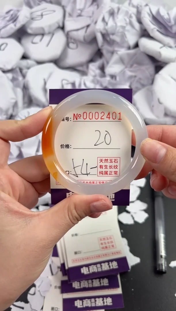 【闪购商品】玛瑙/玉髓手镯未镶嵌2401