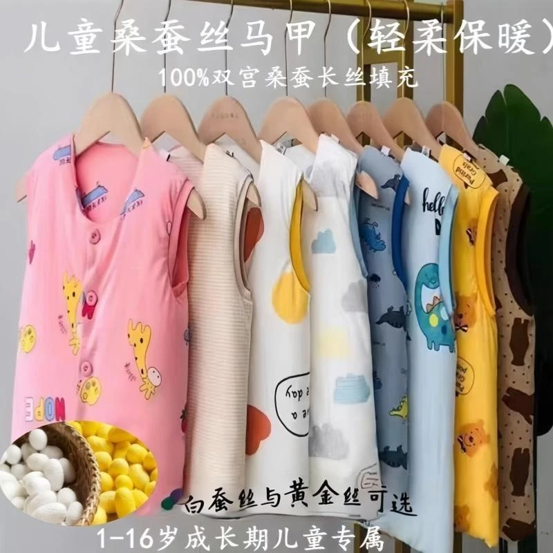 手工双宫100%桑蚕丝儿童棉袄背心男女宝宝马甲可拆卸内胆秋冬保暖
