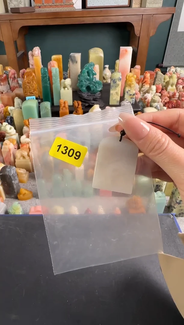 老挝石印石编号编号1309包四字