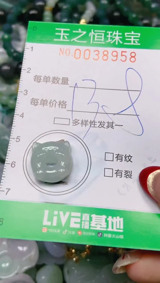 【闪购商品】翡翠颈饰未镶嵌闪购0038958