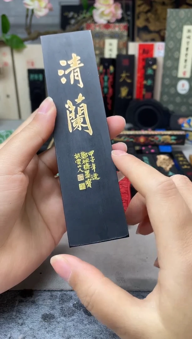 上庄   4两 清兰