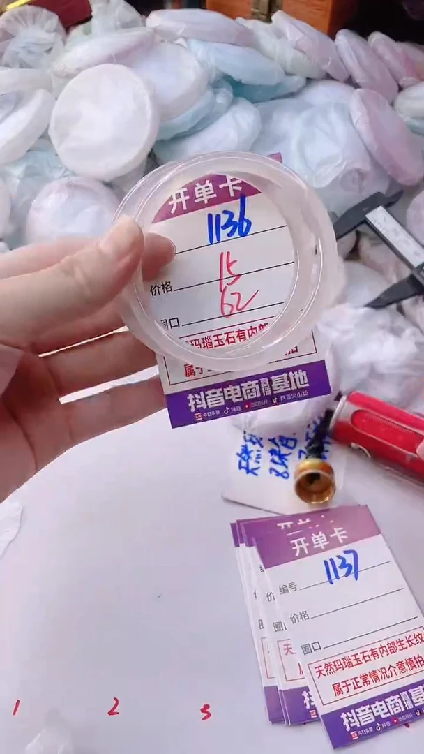 手镯玛瑙/玉髓未镶嵌1136