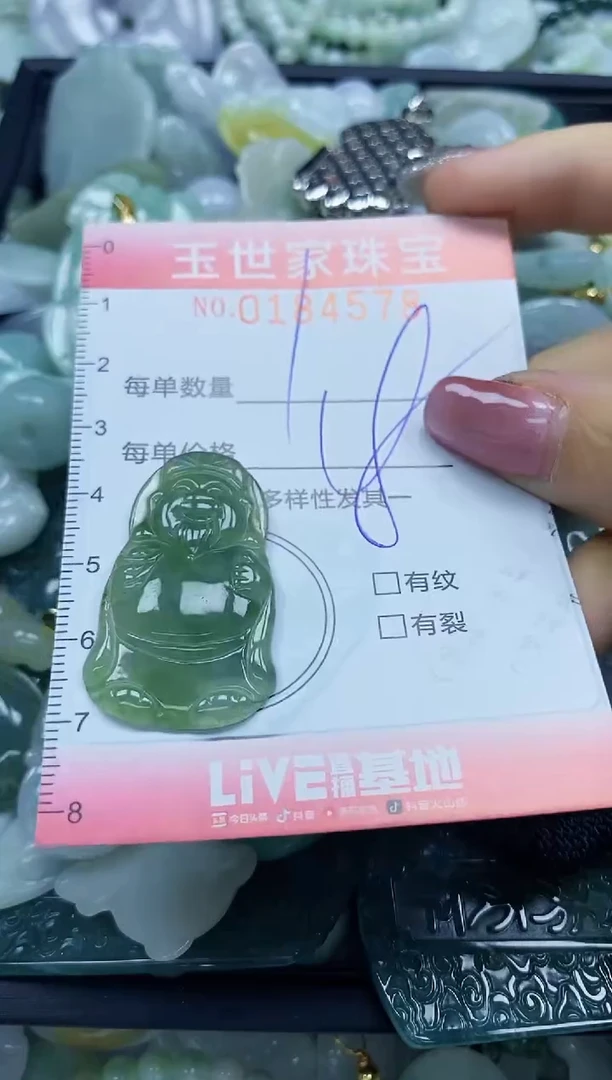 【闪购商品】翡翠颈饰未镶嵌闪购0184578