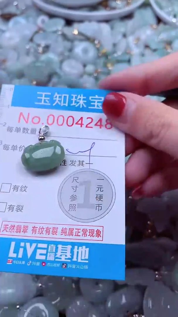 吊坠(不含链)未镶嵌翡翠4248