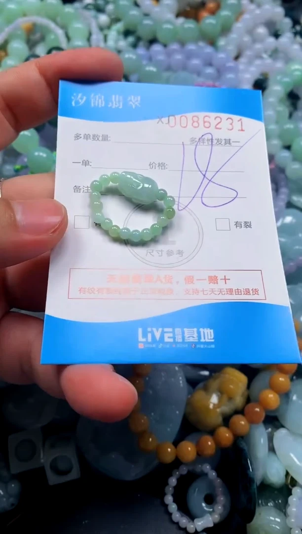 颈饰未镶嵌翡翠闪购商品0086231