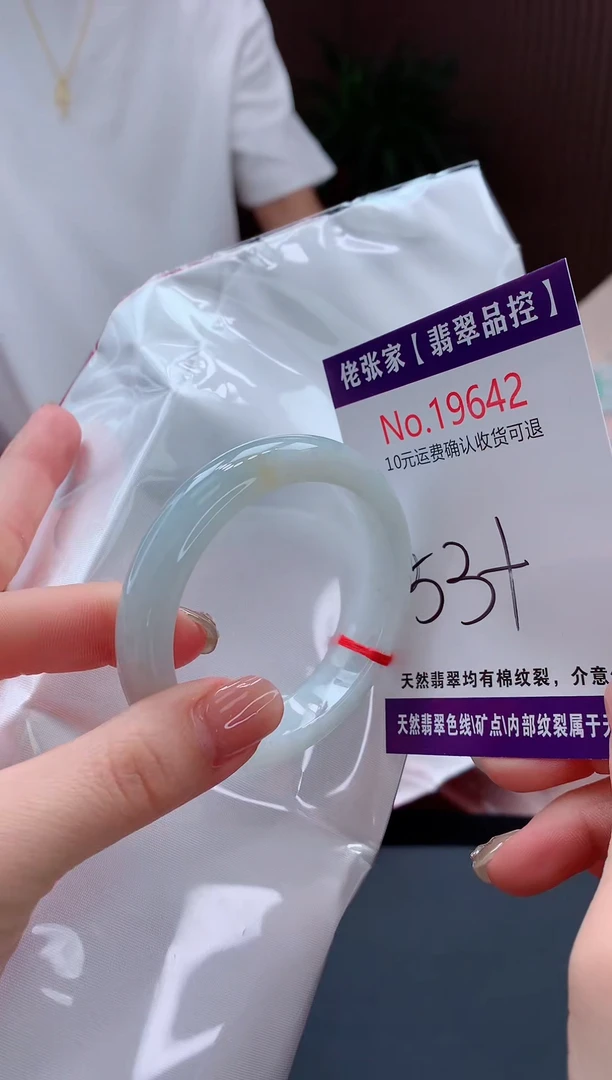 翡翠手镯未镶嵌天然缅甸A货翡翠
