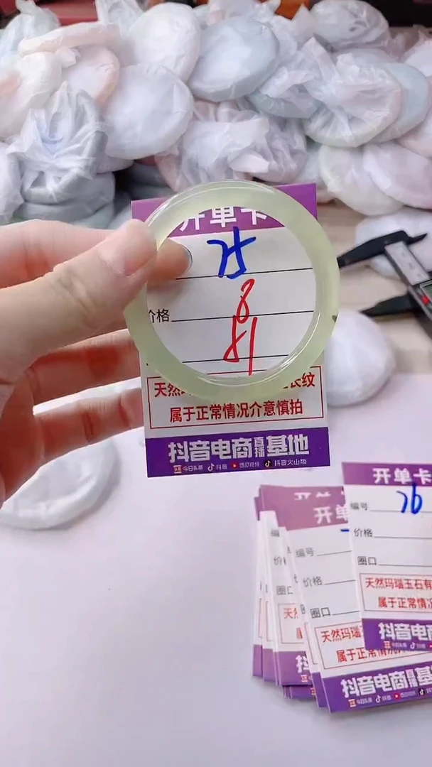 手镯玛瑙/玉髓未镶嵌75