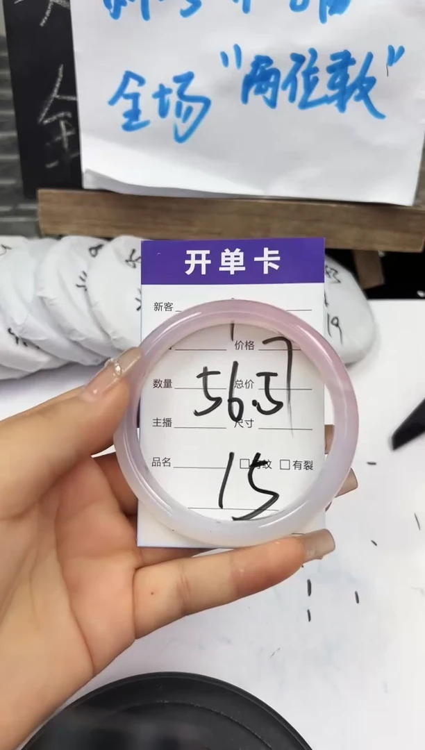 手镯玛瑙/玉髓未镶嵌01   56-57