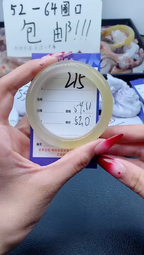 【闪购商品】石英质玉（金丝玉）手镯未镶嵌215/54