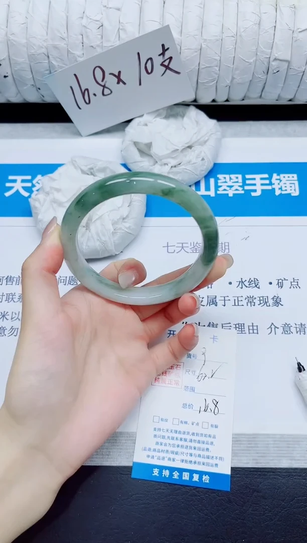 石英质玉手镯未镶嵌9/62.2