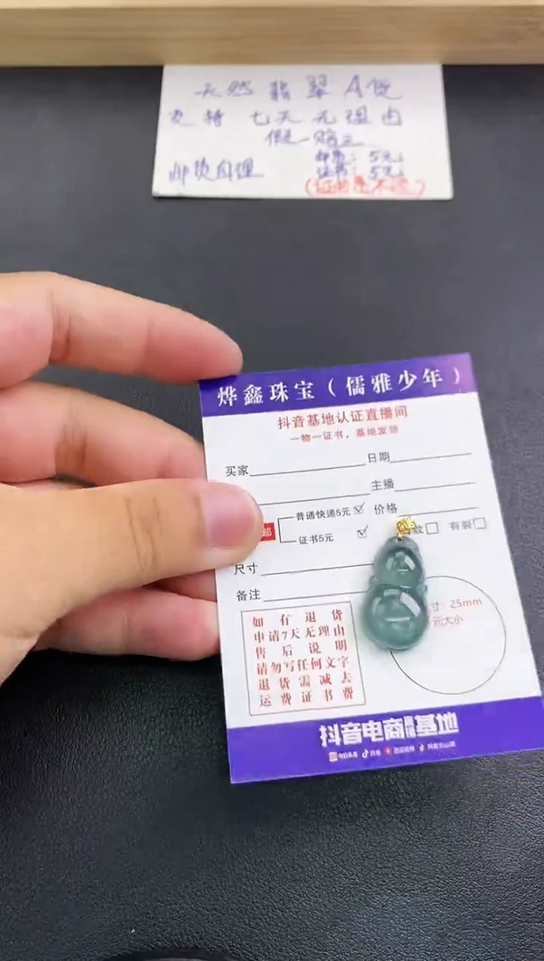 翡翠18K金镶嵌颈饰天然翡翠A货赠皮绳