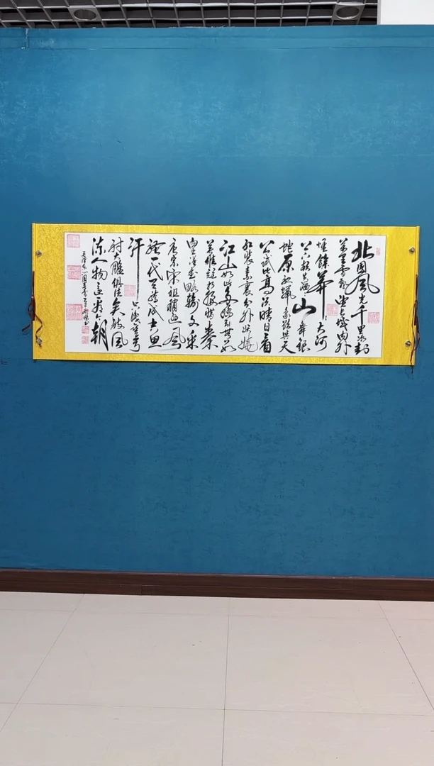 国画《沁园春雪》70*200厘米卷轴软裱