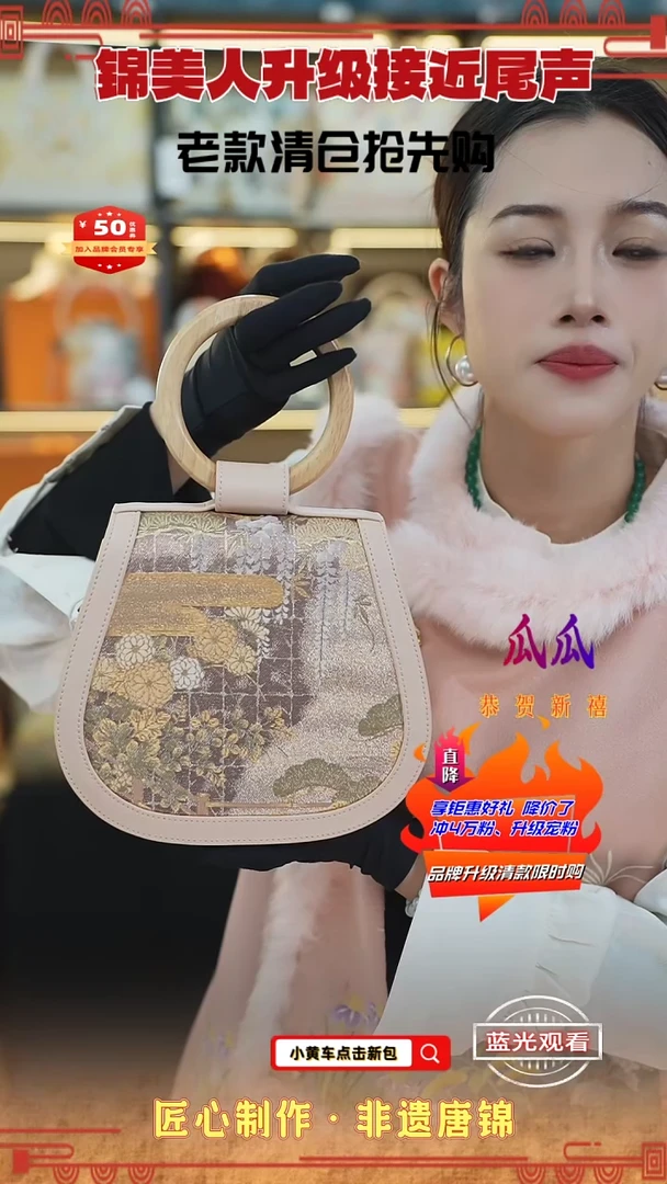 【闪购商品】织绣瓜瓜非遗唐锦清仓特价圆木柄贝壳11