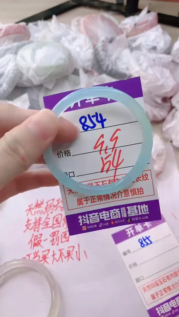 玛瑙/玉髓手镯未镶嵌854