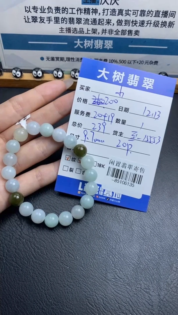 颈饰未镶嵌翡翠小**、手串-85106135