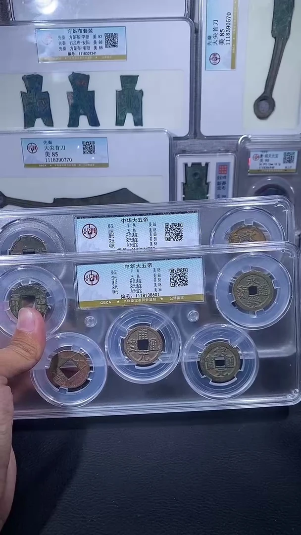 【闪购商品】金琪珍中华大五帝