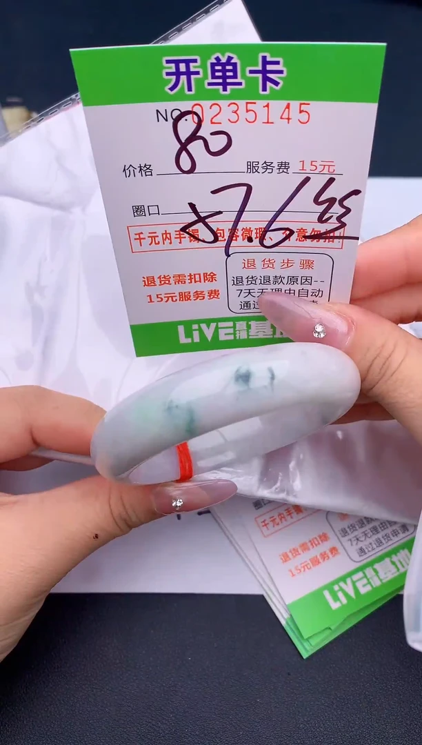 未镶嵌手镯翡翠45