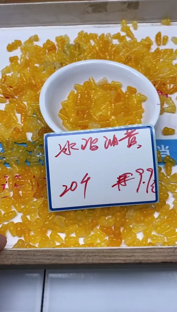 玛瑙/玉髓6*9mm未镶嵌B1360 鸡油黄 葫芦20个9.9元
