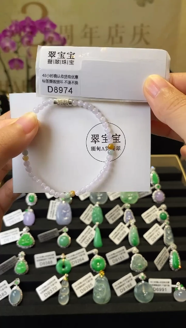 颈饰未镶嵌翡翠D8974 手串 含运营费