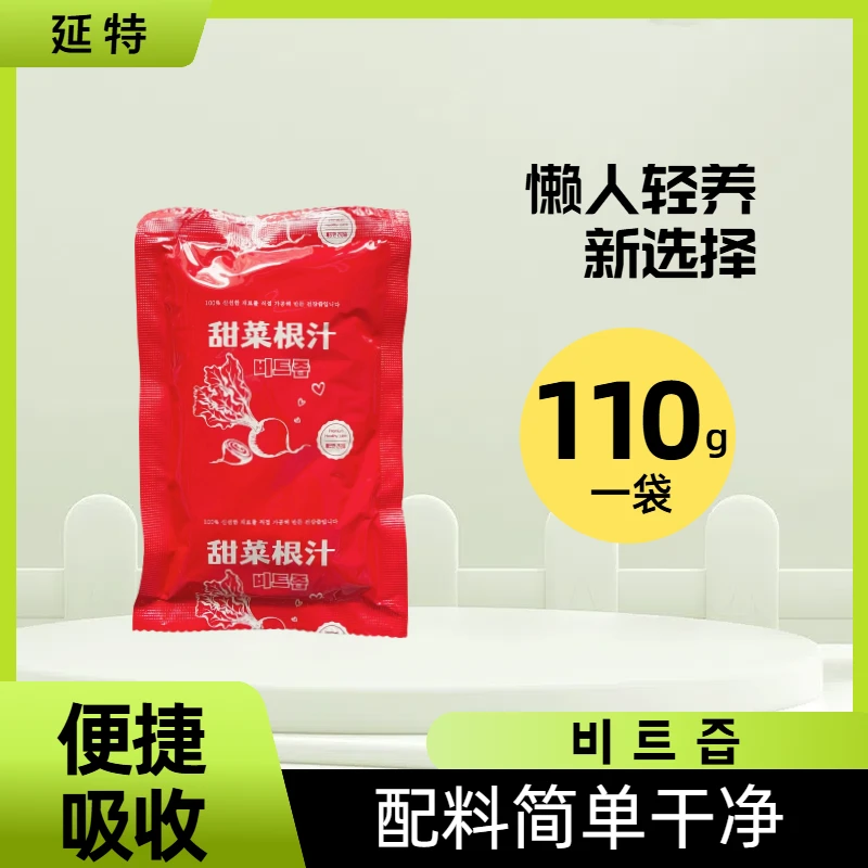 蔬菜汁延特甜菜根汁厂家直销看配料家庭装100g*6袋（散装-试喝装）