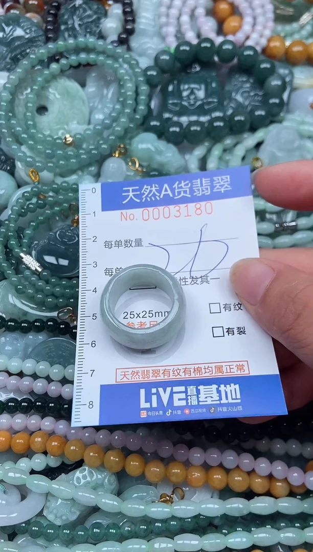 翡翠挂件未镶嵌翡翠