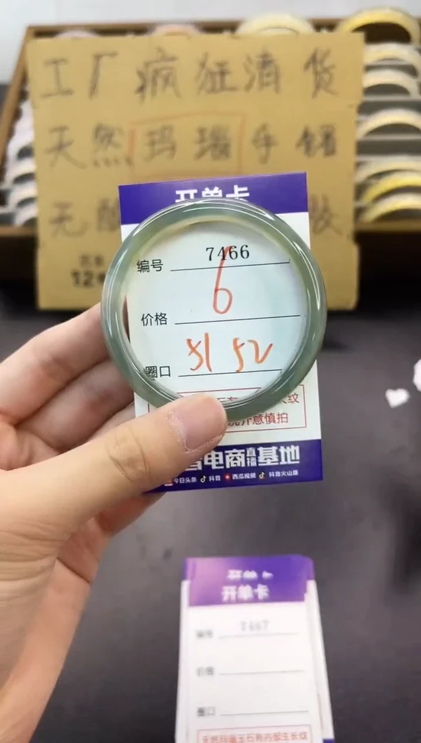 手镯玛瑙/玉髓未镶嵌7466