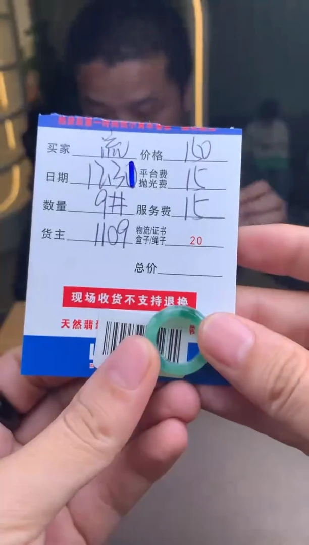 未镶嵌定制翡翠流**月SYD181248