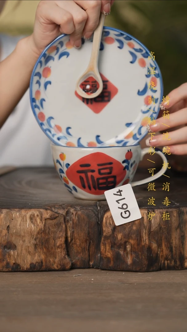 瓷片景德镇高温釉下彩可微波烤箱洗碗机614