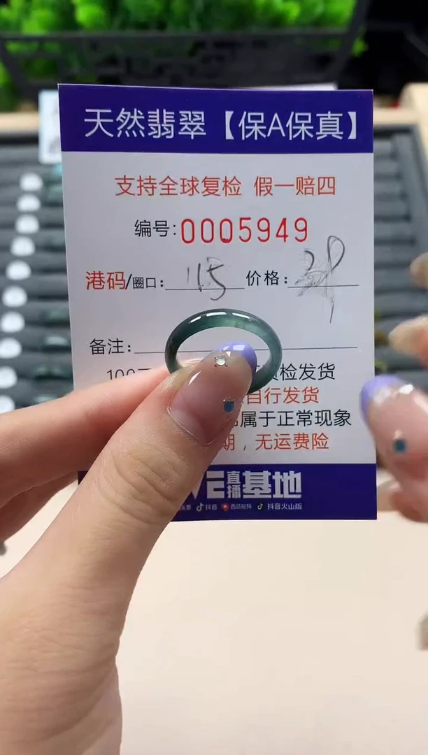 未镶嵌戒指翡翠天然  5949