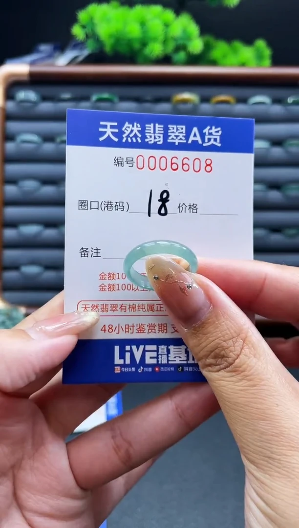 未镶嵌戒指翡翠戒圈