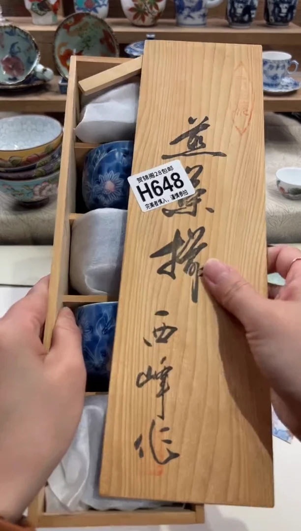 瓷片y**子满28米包邮 H648