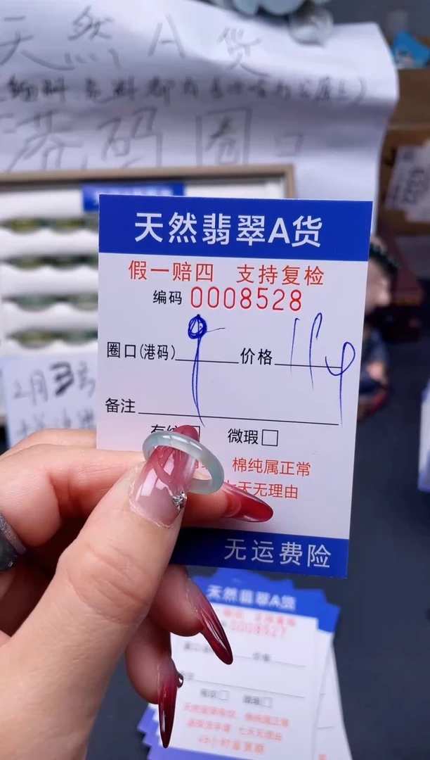 【闪购商品】翡翠戒指未镶嵌9*8528..