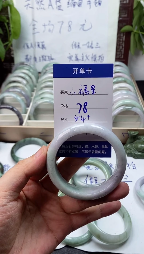 未镶嵌手镯翡翠小**✨翡翠手镯#15