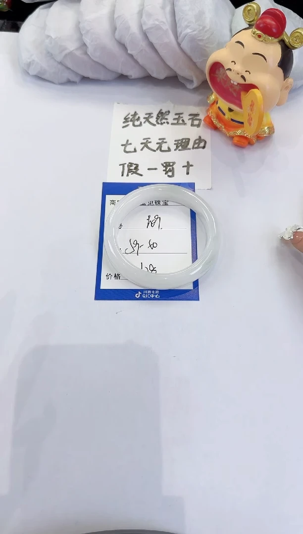 未镶嵌手镯石英质玉109