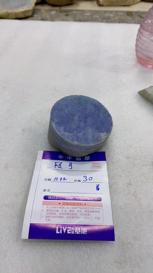 未镶嵌定制翡翠叚*8888888888