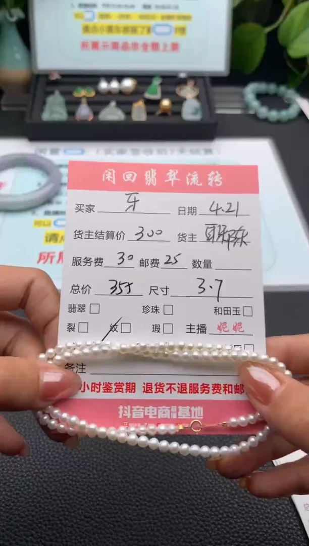 淡水珍珠18K金镶嵌颈饰项链