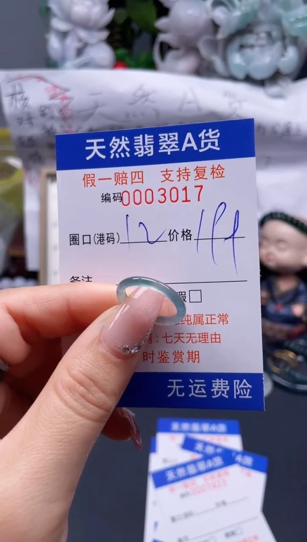 【闪购商品】翡翠戒指未镶嵌12*3017........