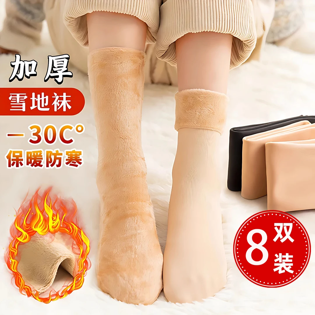 8双加绒雪地袜子冬季保暖加绒袜子女中筒地板袜居家加厚毛绒袜