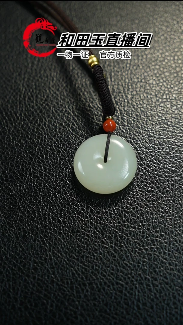 【闪购商品】和田玉颈饰未镶嵌平安扣
