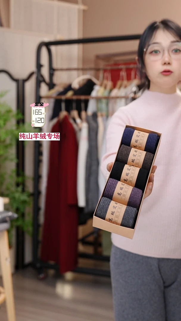 蚕丝深色女士羊绒袜一盒