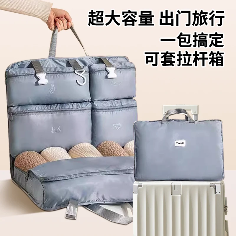 旅行收纳包七合一行李箱收纳袋便携内衣内裤分装袋压缩行李袋