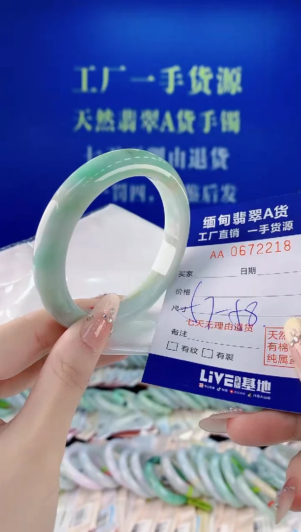 未镶嵌手镯翡翠18