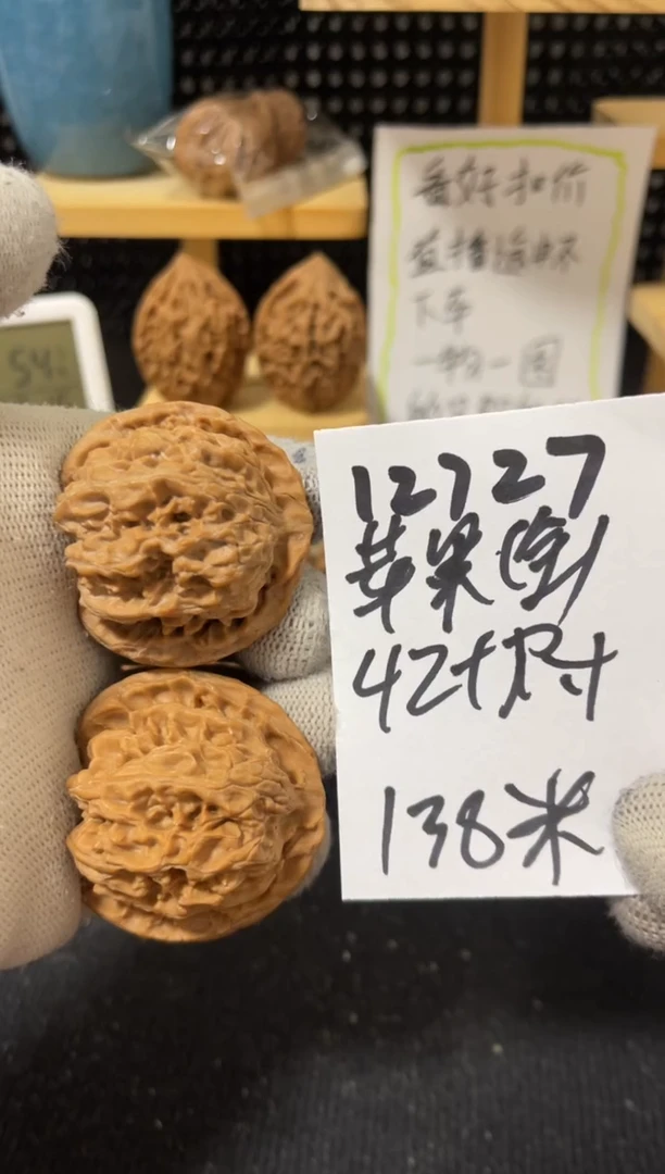 把件文玩核桃苹果全品