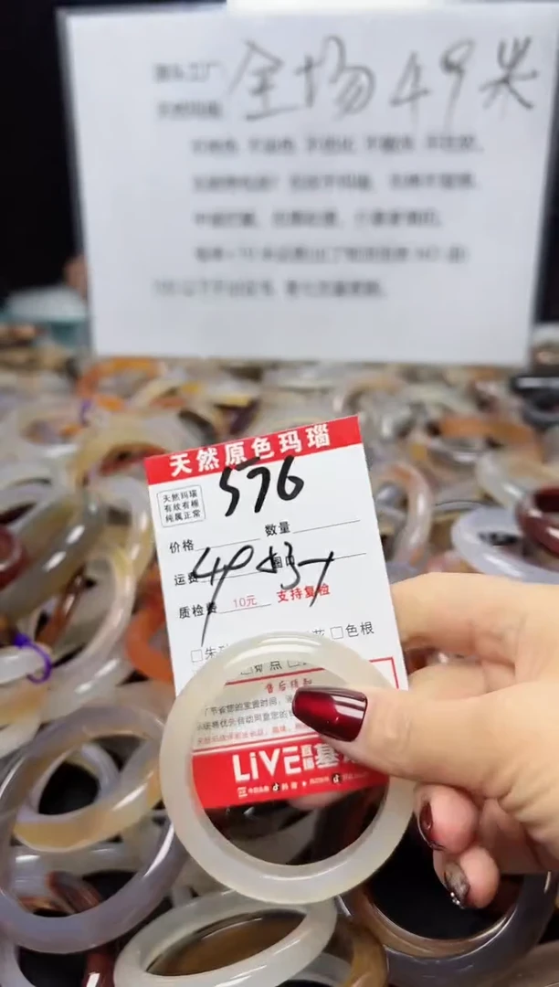 【闪购商品】玛瑙/玉髓手镯未镶嵌576