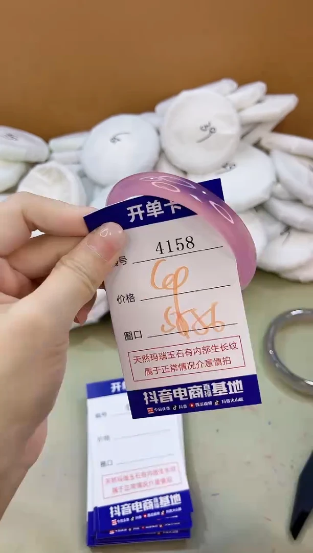 手镯玛瑙/玉髓未镶嵌4158