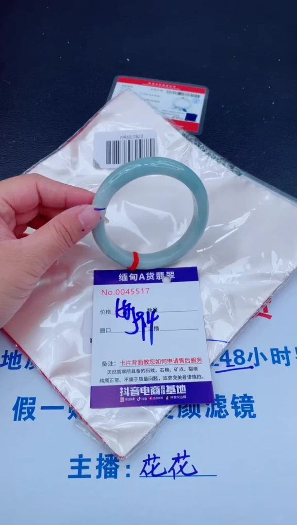未镶嵌手镯翡翠0