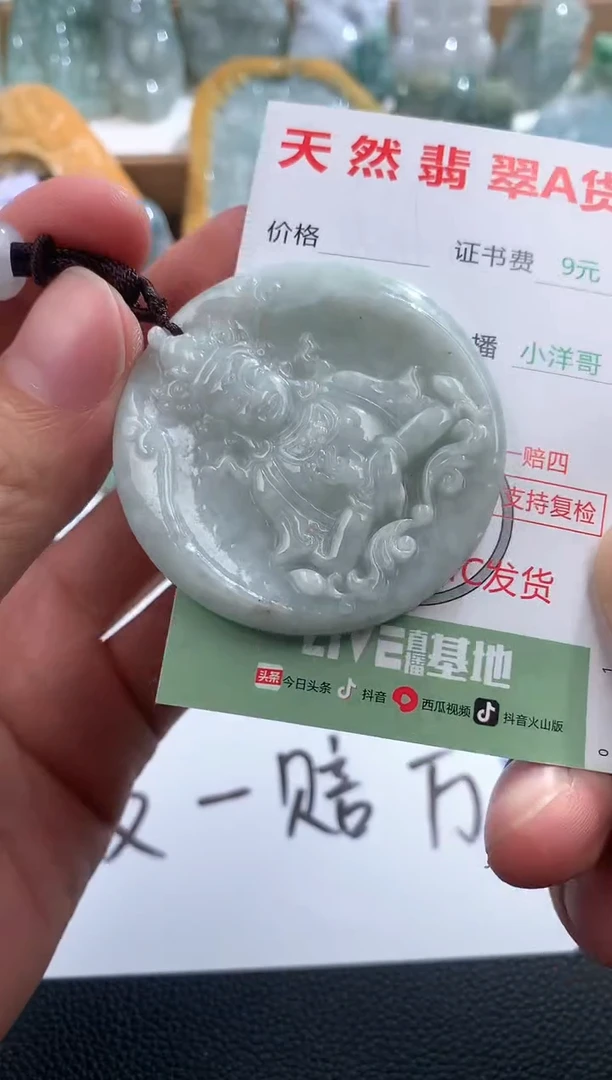 翡翠未镶嵌吊坠(不含链)1