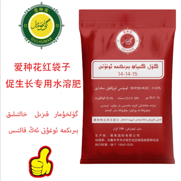 爱种花店米尔扎提红袋子肥料快速生长水溶肥