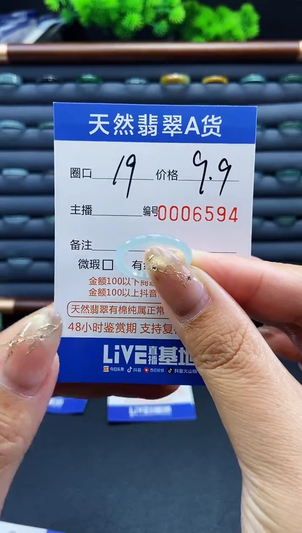 未镶嵌戒指翡翠戒圈